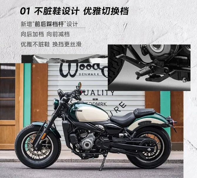 CFMOTO 春風 450CLC 雙座版 2025版