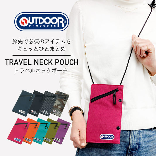 Outdoor 兩用旅行袋 護照外幣收納袋
