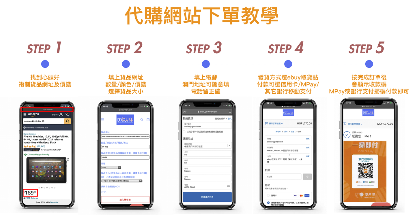 台灣蝦皮購物代購