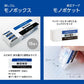 MONO 文具7件套裝 鉛筆附橡皮擦毛絨吊飾