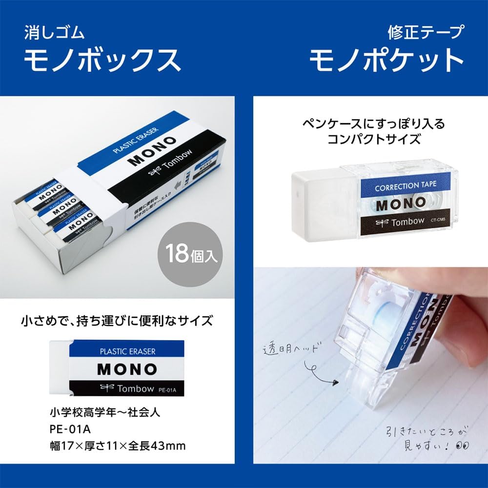 MONO 文具7件套裝 鉛筆附橡皮擦毛絨吊飾