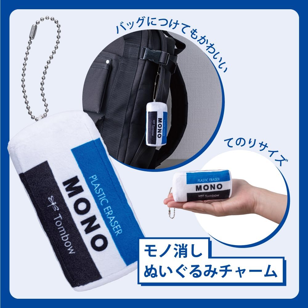 MONO 文具7件套裝 鉛筆附橡皮擦毛絨吊飾