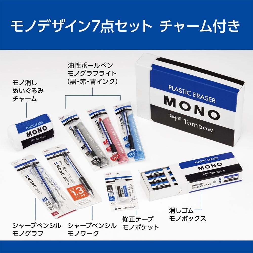 MONO 文具7件套裝 鉛筆附橡皮擦毛絨吊飾
