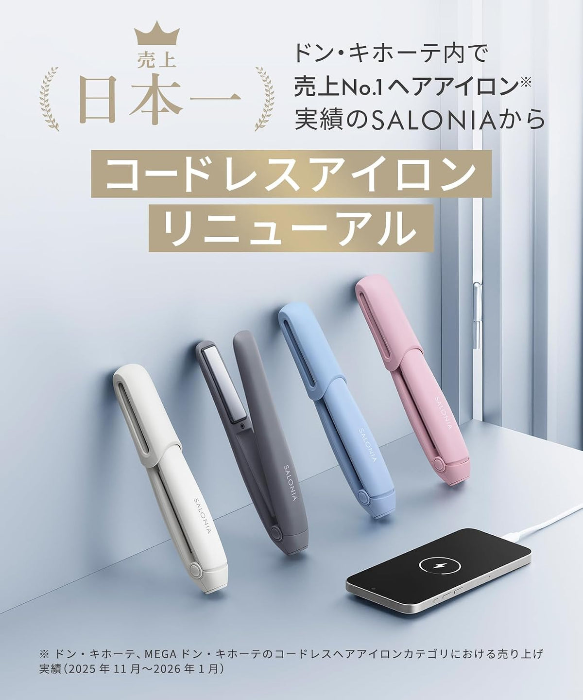 SALONIA 無線直髮夾。12mm細板、約60秒預熱