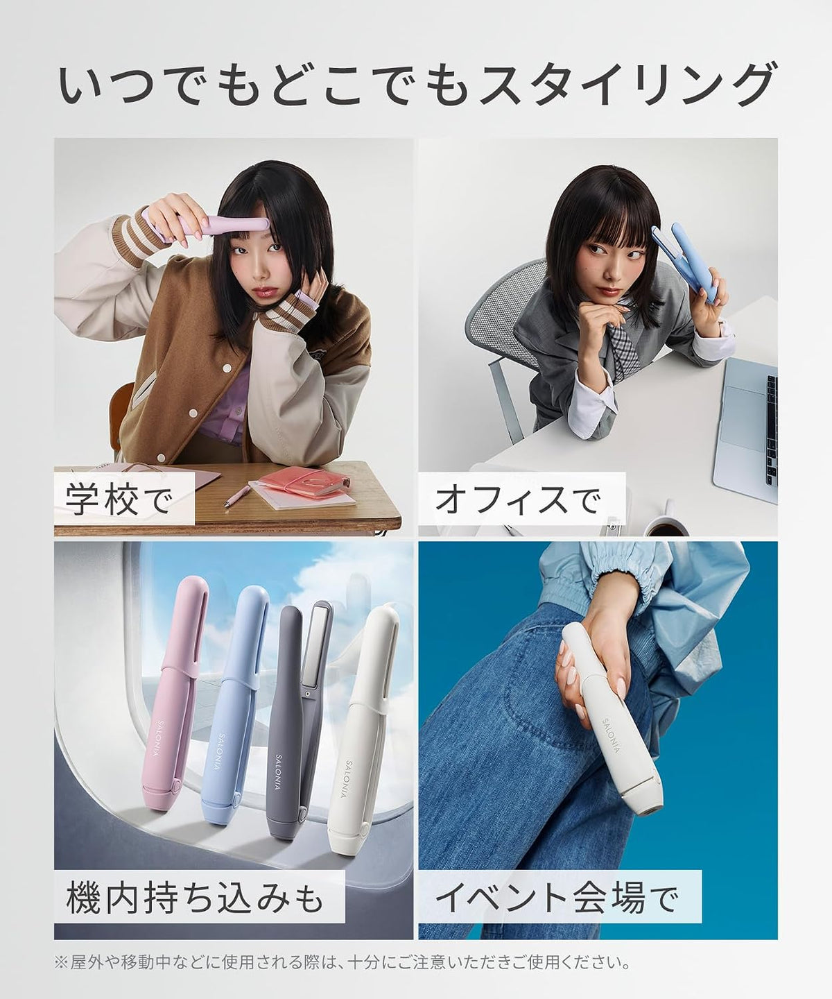 SALONIA 無線直髮夾。12mm細板、約60秒預熱