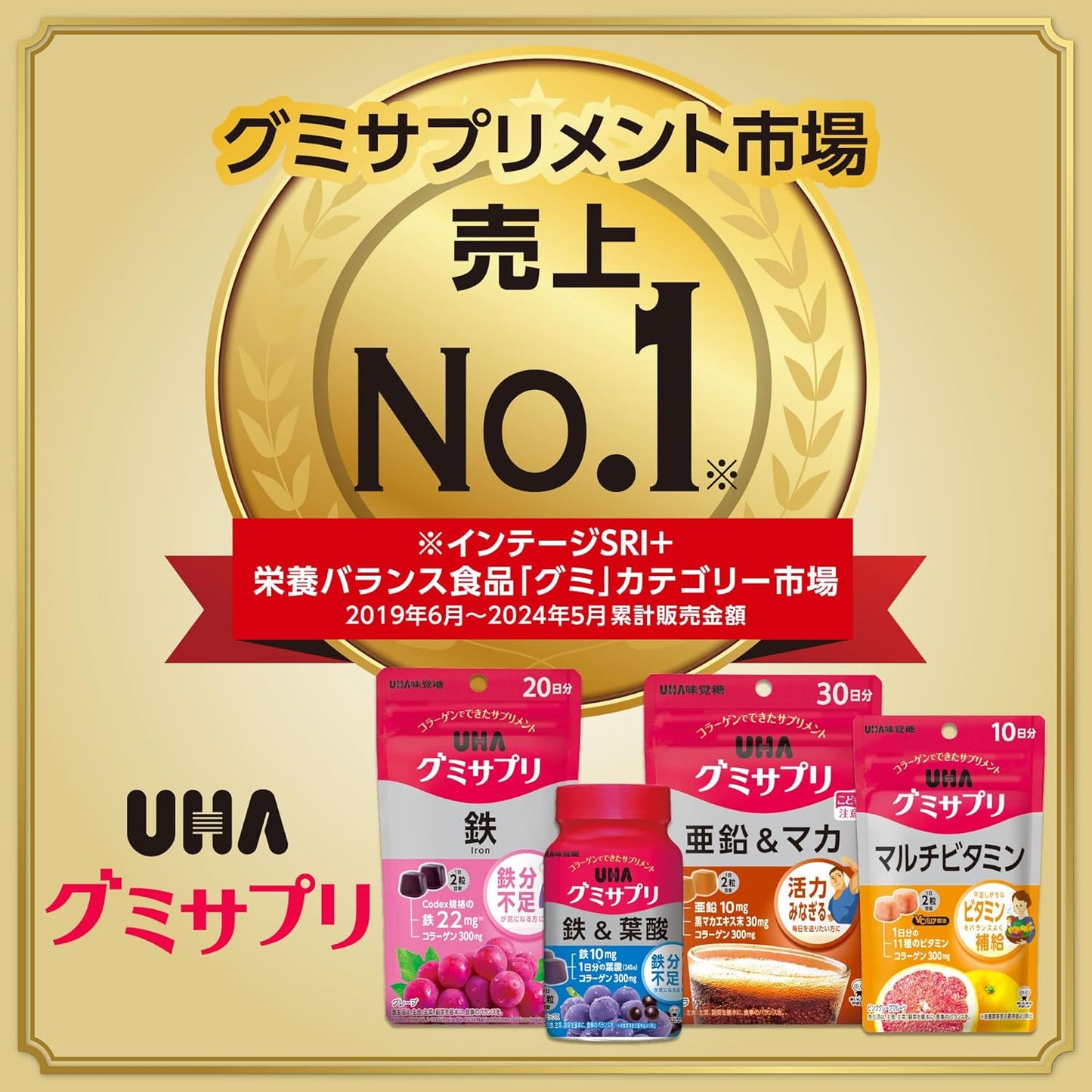 日本 UHA グミサプリ 可樂味 黑馬卡+鋅 維他命軟糖 60粒 30日份 (5包裝)