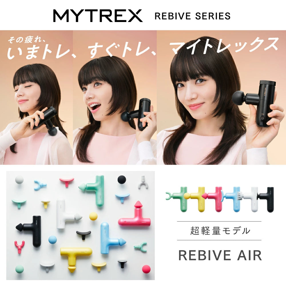 MYTREX REBIVE AIR 筋膜槍｜輕量250g｜5段強度